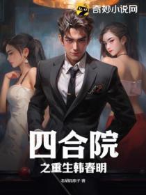 高手下山千金总裁倒贴我免费阅读