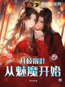 高手下山千金总裁倒贴我 月逐九天