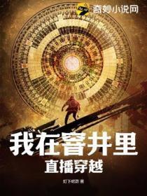 高手下山千金总裁倒贴我 火书生