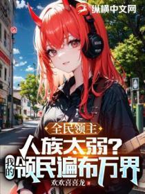 我在大唐卖烧烤听书