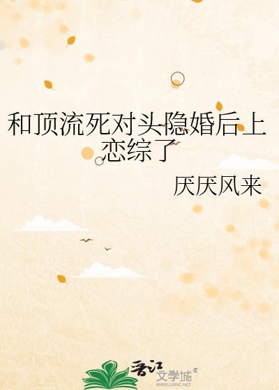 一秒沦陷等你下课就告白全文免费阅读