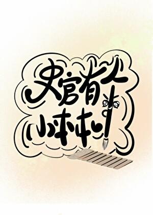 重生神医小甜妻