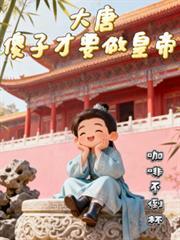 心机美人翻车了柯染免费