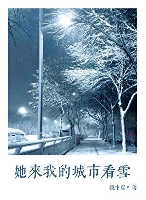 分手后她还穿着我的衬衫