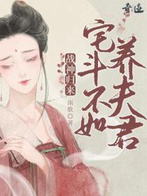 影帝他妹三岁半全文百度