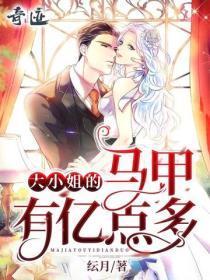 影帝他妹三岁半笔趣阁