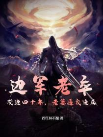 无限异常调查官受的身份