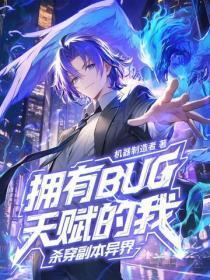 穿越后我成了男主的水母