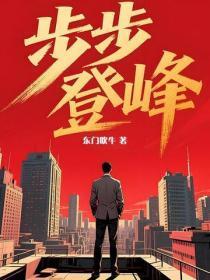 沙雕仙厨的美食修真日常免费
