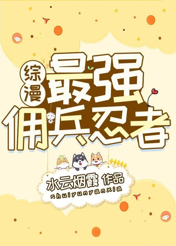 亲密禁止少尾免费笔趣阁
