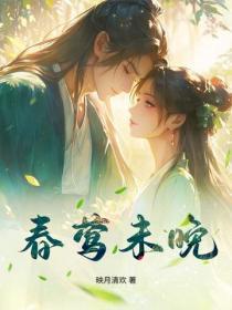 以身饲恶犬男女主为什么分手