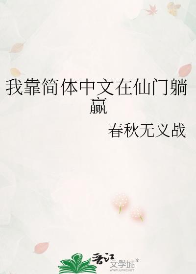哄我入睡全文免费阅读无弹窗