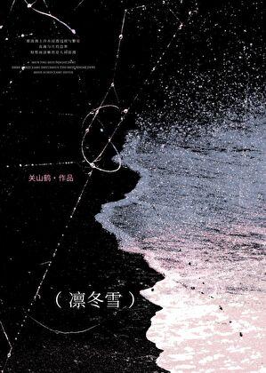 冰川渐暖讲的什么