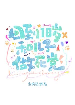 禁忌之地十阶法相