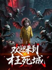 我在诸天为祖国事业添砖加瓦 一只小阿白