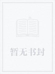 洪荒：从截教仙开始证道混元