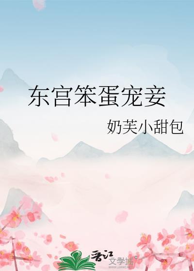 间客张小萌结局