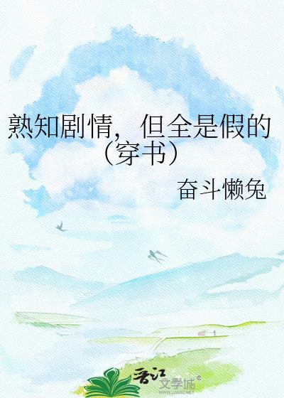 效率修仙第一人简介