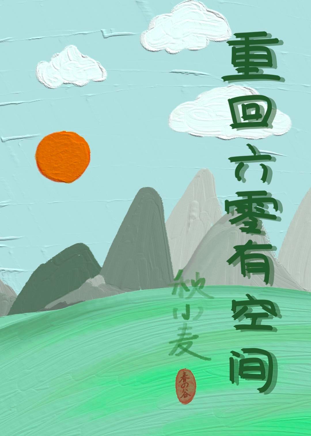 大明世祖123读