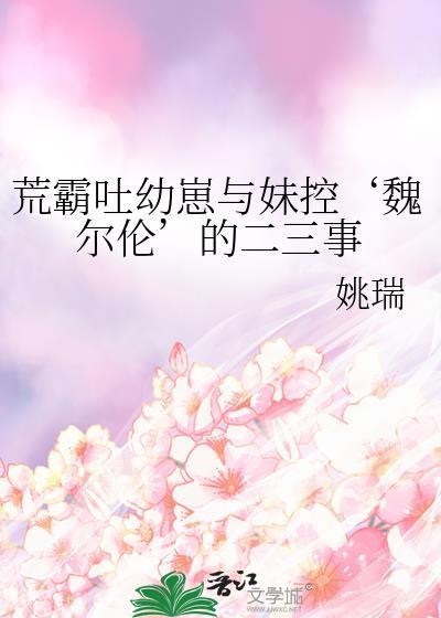 重生1874全文阅读