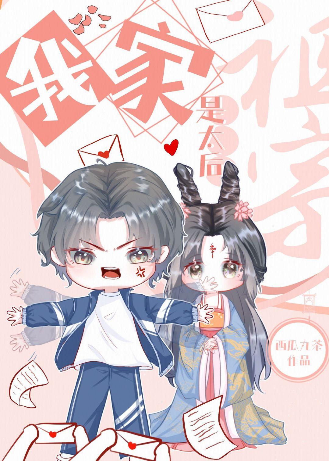 明日入我怀三日成