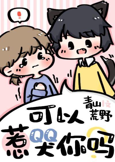 女主哭了全文免费阅读