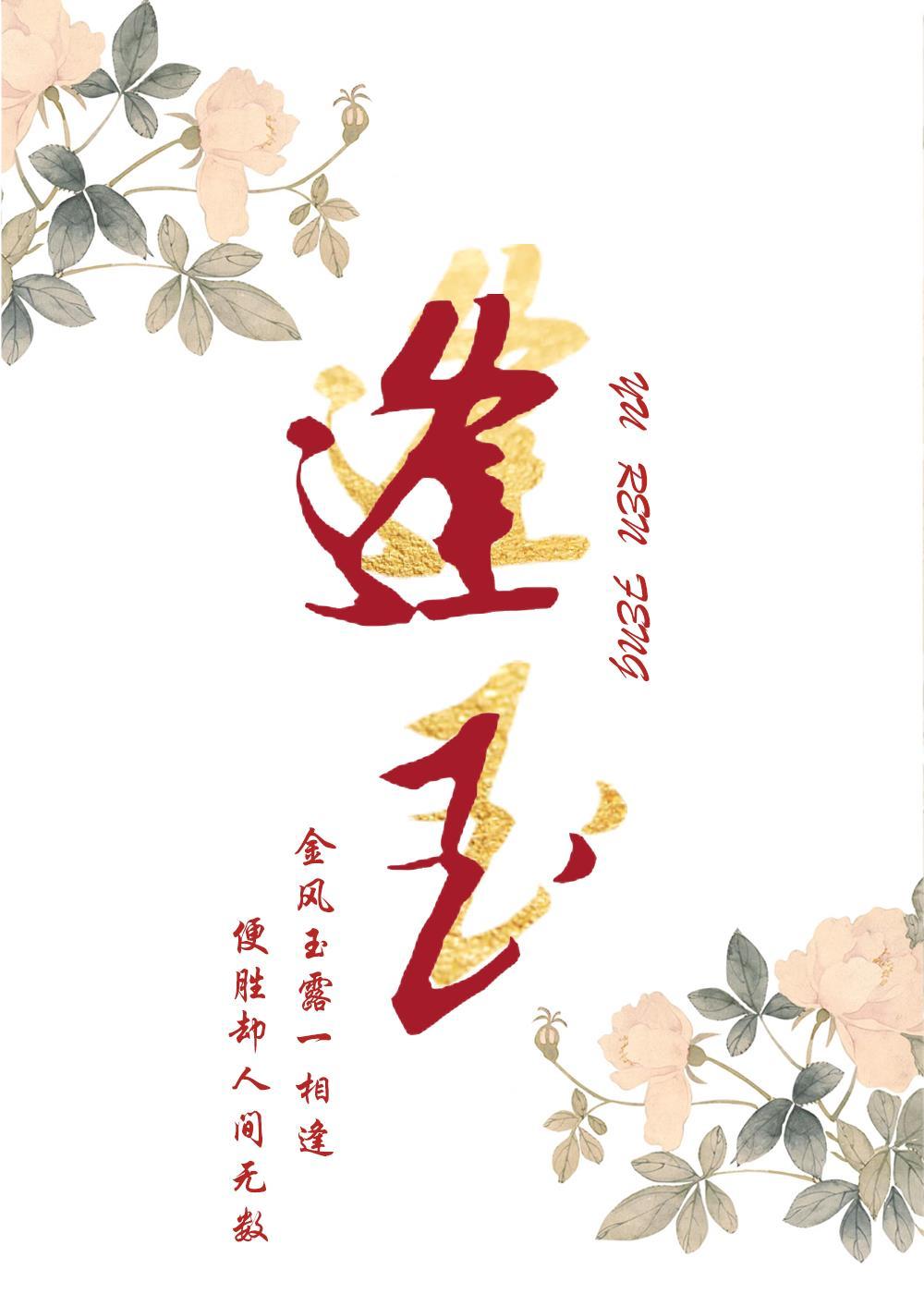 靠签到系统当领主格格党