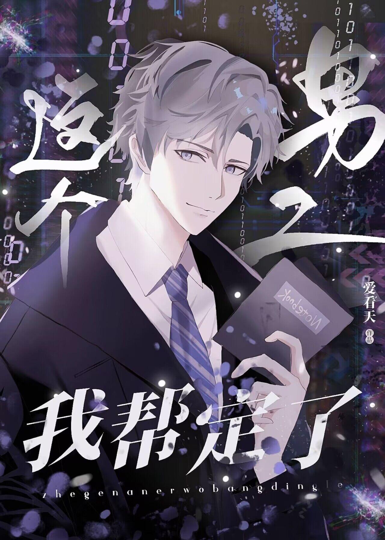 刻意沾染百度TXT