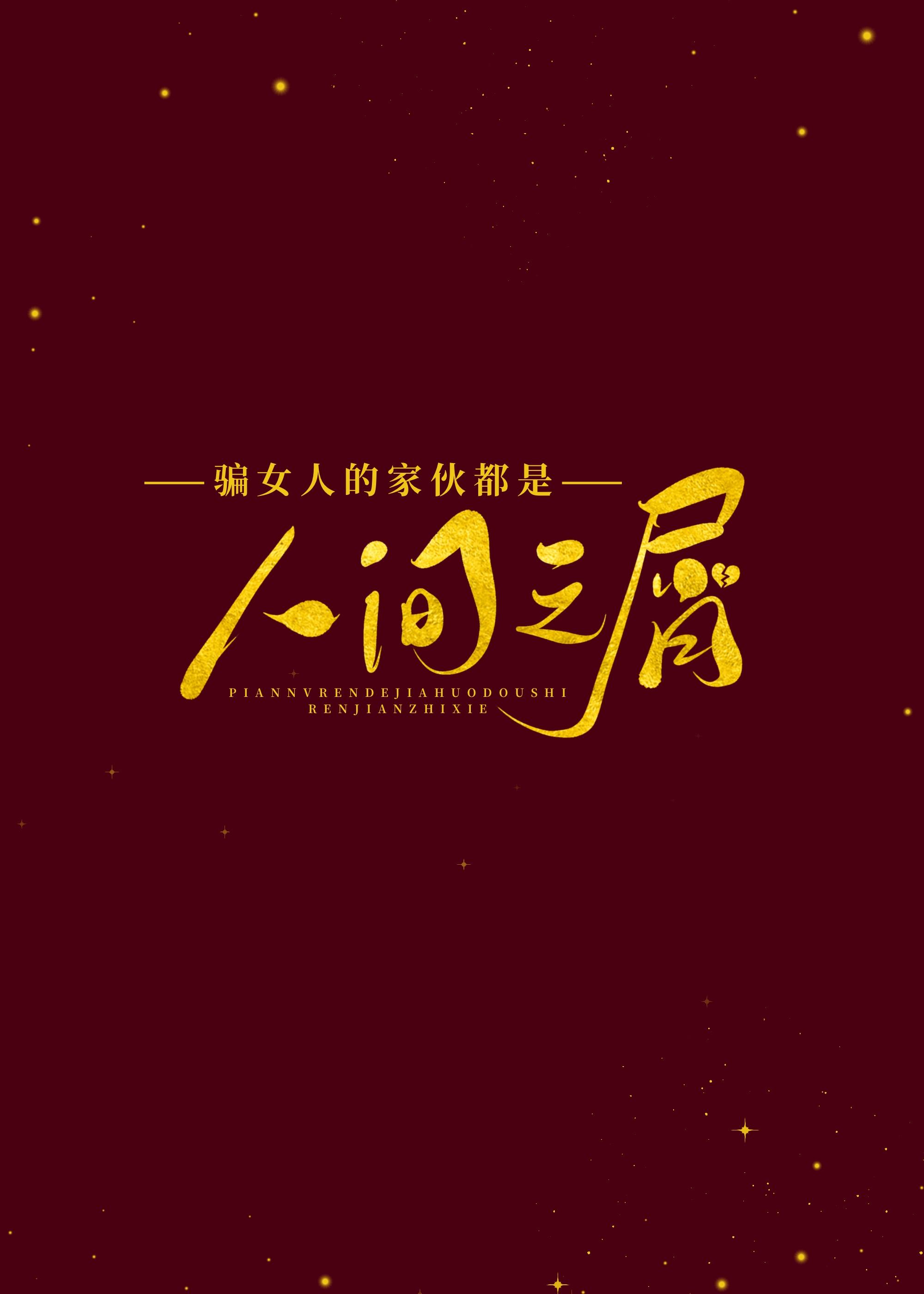 重回我爸当校草那几年结局是he吗