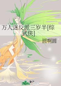 放学等我酱子贝无删免费阅读