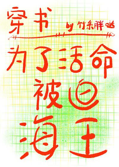 暗恋你的第七年 By 梦筱二