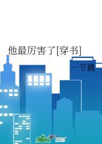 哈哈哈哈哈哈哈哈哈别挠了作文长
