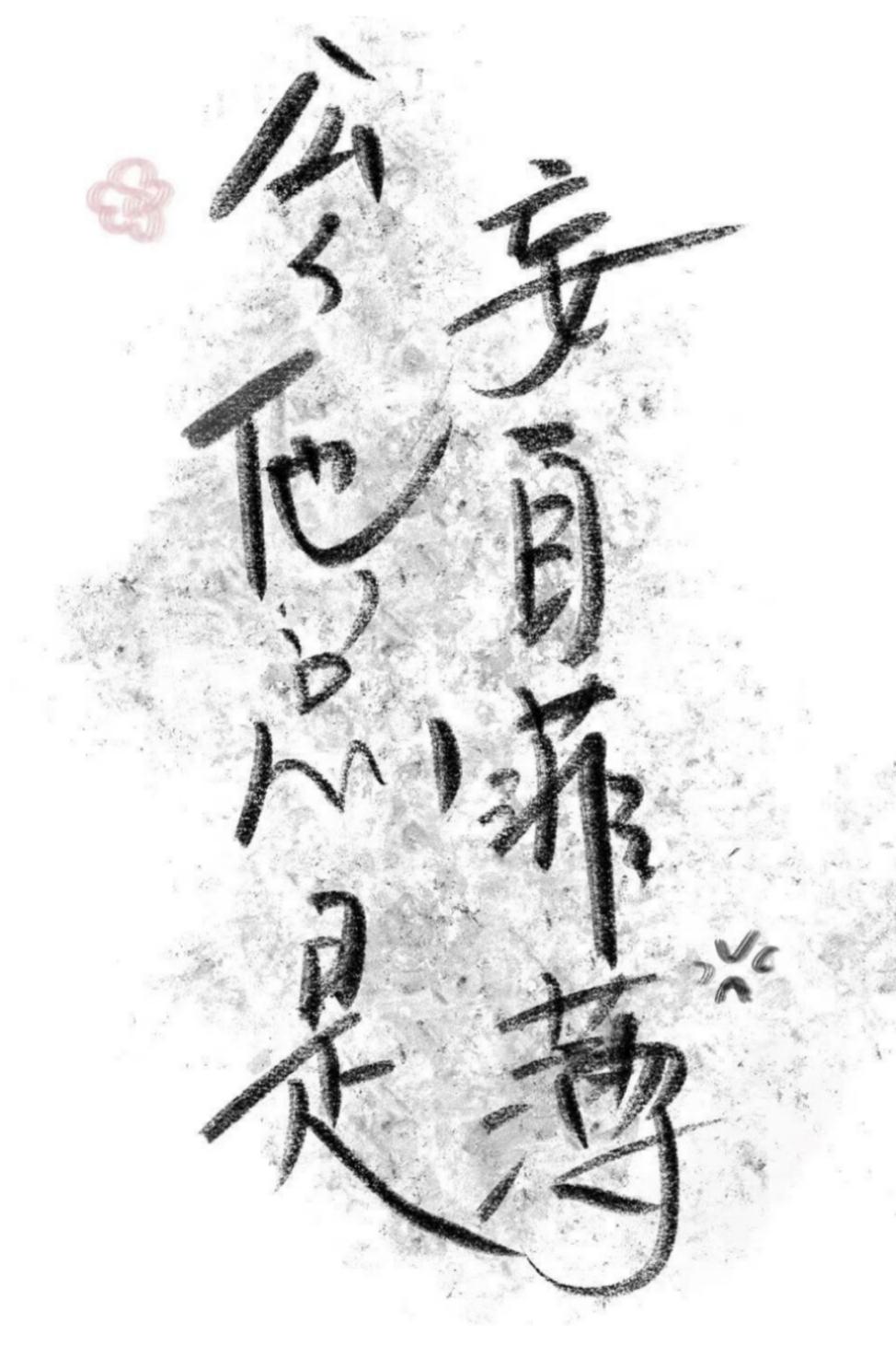哈哈哈哈哈哈哈哈哈哥哥我错了我再也不敢了