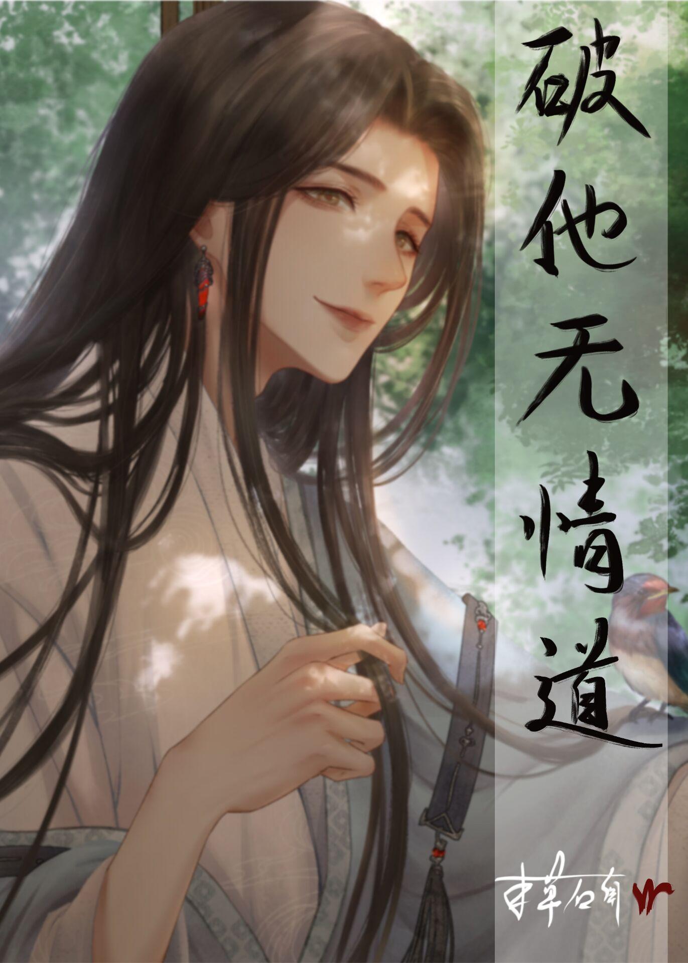 哈哈哈哈哈哈哈哈别挠了男生