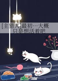 诡秘高维俯视者TXT