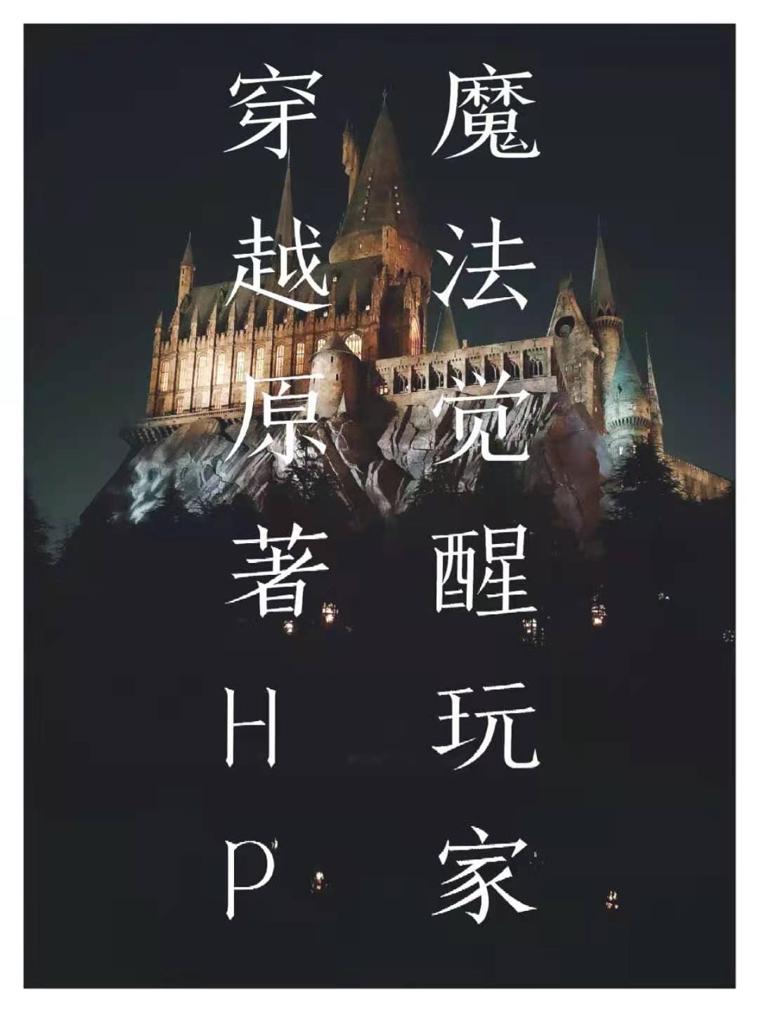 诡秘高维俯视者免费阅读