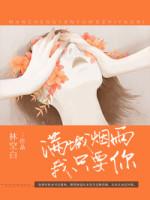 穿成渣攻他姐姐百度