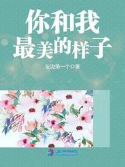 穿成渣攻他姐姐全文免费阅读