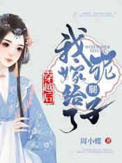 三竦樱传怎么不更新了