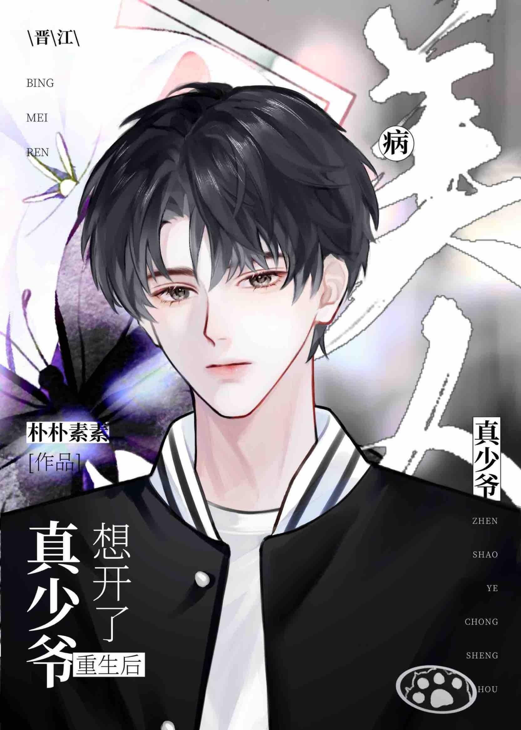 你有人间我有云烟 姀锡