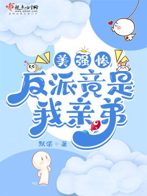 从陪练到巨星笔趣阁