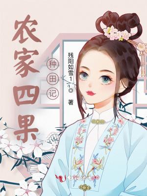 从陪练到巨星蜜蜂