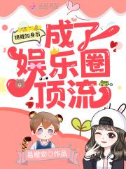 求而不得的白月光
