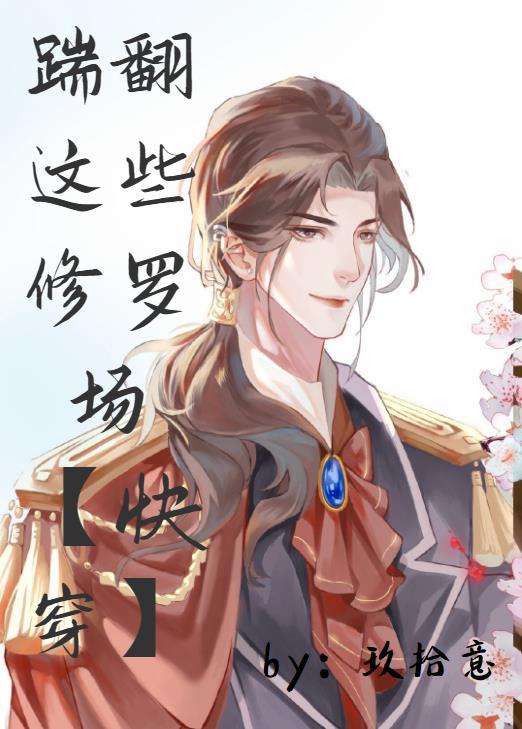 细说红尘无错版