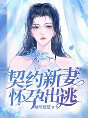 他也悄悄免费阅读