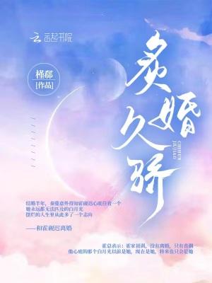 大清重组家庭冬沙晋江