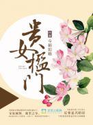 篮坛教父开局执教大姚夺冠书评区