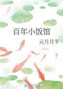 到哨塔去结局是什么