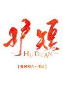 到哨塔去好看吗