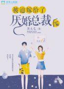我妻薄情为什么被骂